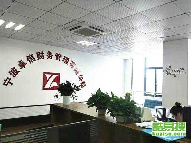 寧波企業服務的堅實后盾 免費注冊公司與專業代理記賬，賦能數萬家企業成長