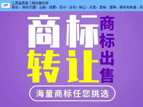 吉安代辦商標注冊 專業(yè)商務(wù)代理服務(wù)的全方位解讀