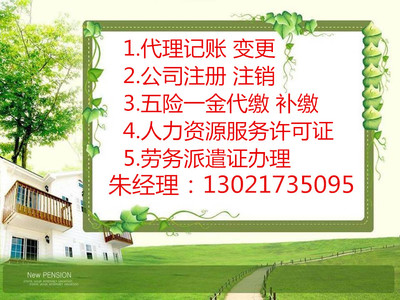 全方位企業(yè)服務(wù) 公司注冊(cè)變更、地址提供、工商加急、代理記賬及商務(wù)代理一站式解決方案