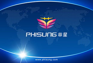 菲星品牌 以創新數碼科技，鑄就幸福生活新篇章